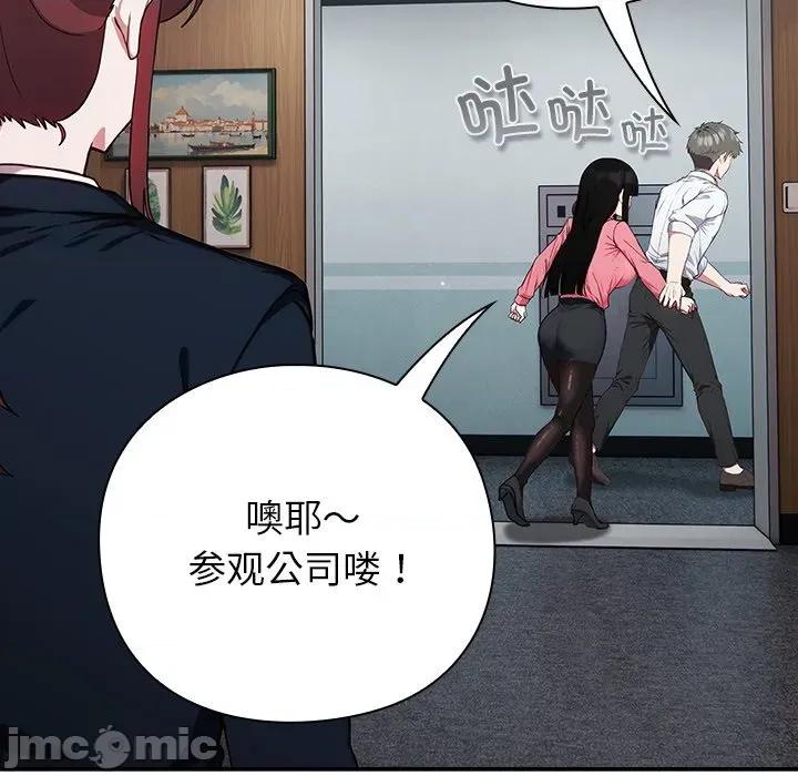 摸魚生存指南-摸魚生存指南 摸魚生存指南-摸魚生存指南 第4話 第150页