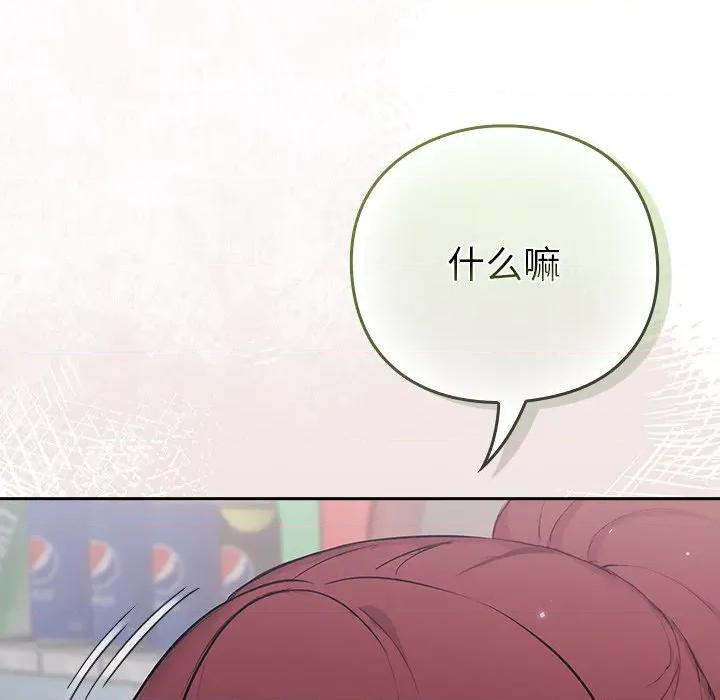 摸魚生存指南-摸魚生存指南 摸魚生存指南-摸魚生存指南 第4話 第157页