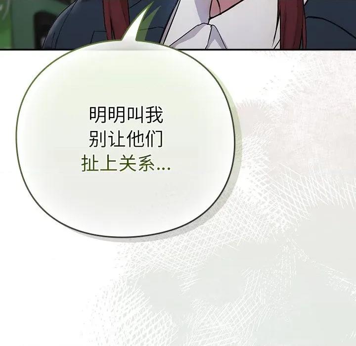 摸魚生存指南-摸魚生存指南 摸魚生存指南-摸魚生存指南 第4話 第159页