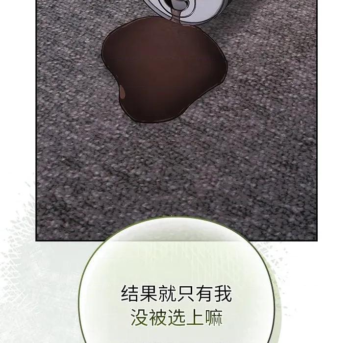 摸魚生存指南-摸魚生存指南 摸魚生存指南-摸魚生存指南 第4話 第161页