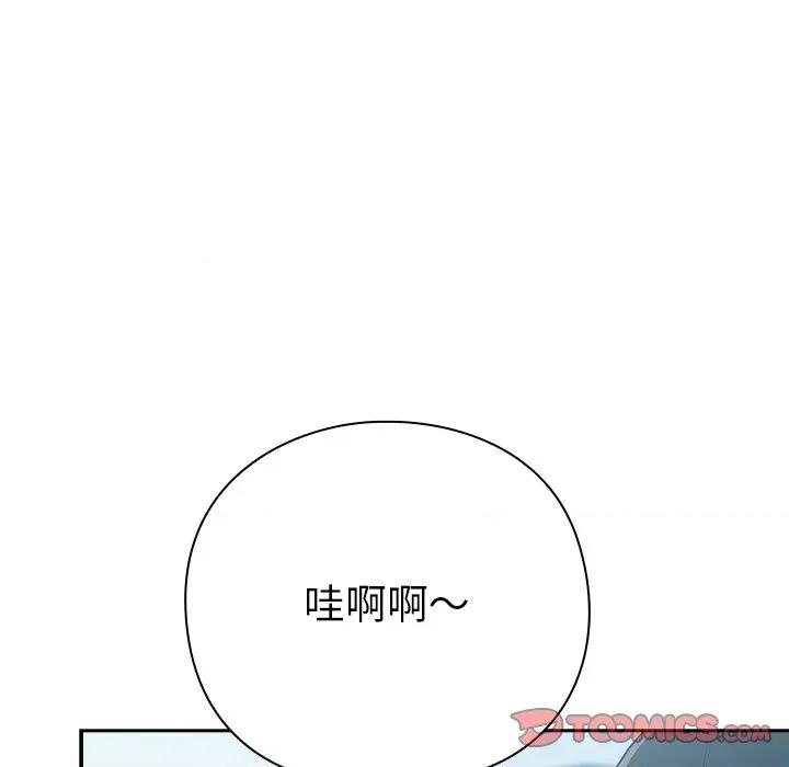 摸魚生存指南-摸魚生存指南 摸魚生存指南-摸魚生存指南 第4話 第164页