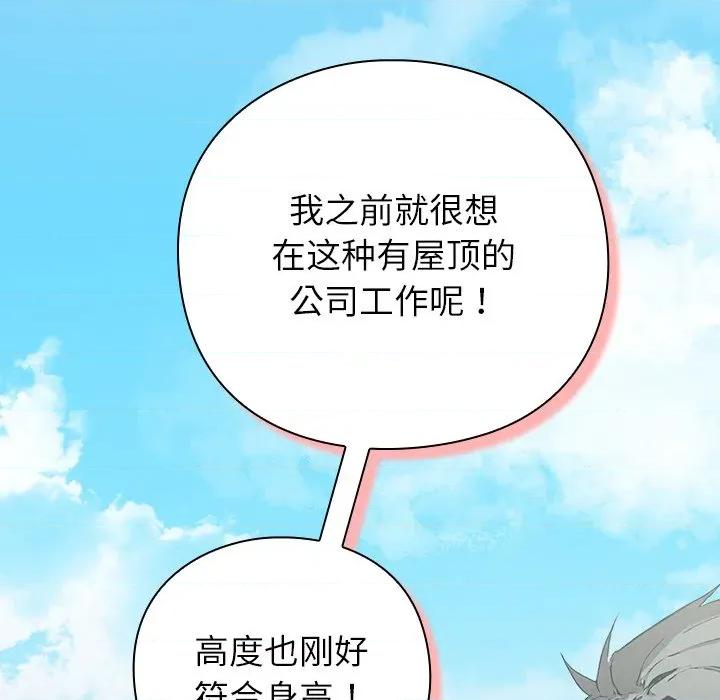 摸魚生存指南-摸魚生存指南 摸魚生存指南-摸魚生存指南 第4話 第169页