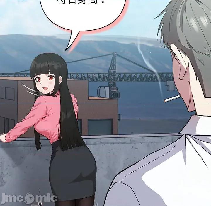 摸魚生存指南-摸魚生存指南 摸魚生存指南-摸魚生存指南 第4話 第170页