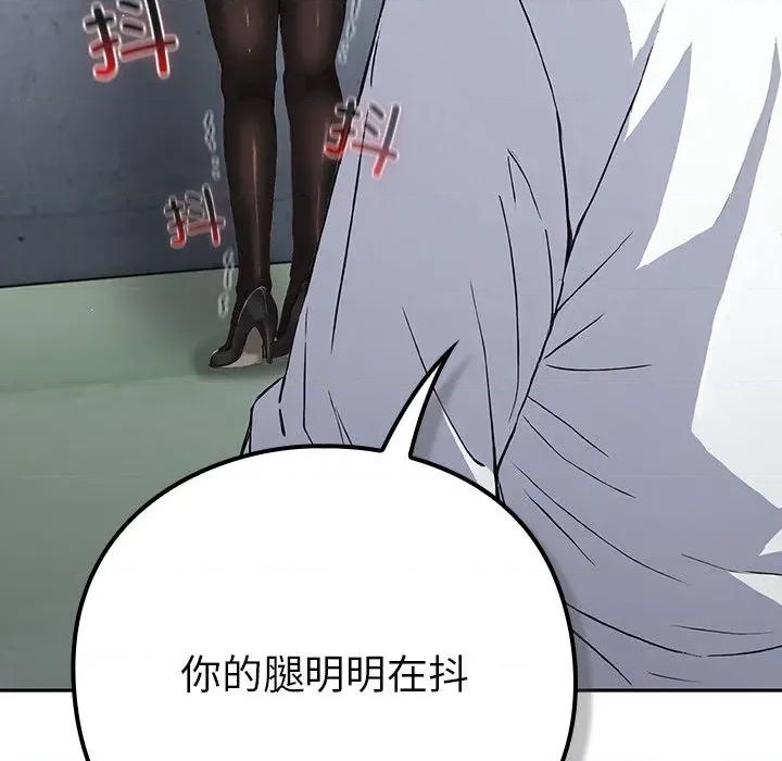 摸魚生存指南-摸魚生存指南 摸魚生存指南-摸魚生存指南 第4話 第171页