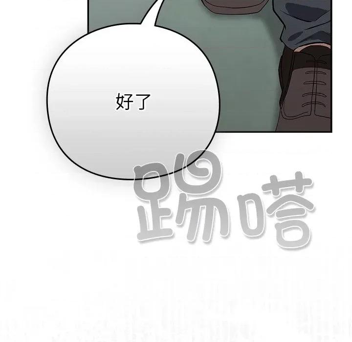 摸魚生存指南-摸魚生存指南 摸魚生存指南-摸魚生存指南 第4話 第174页