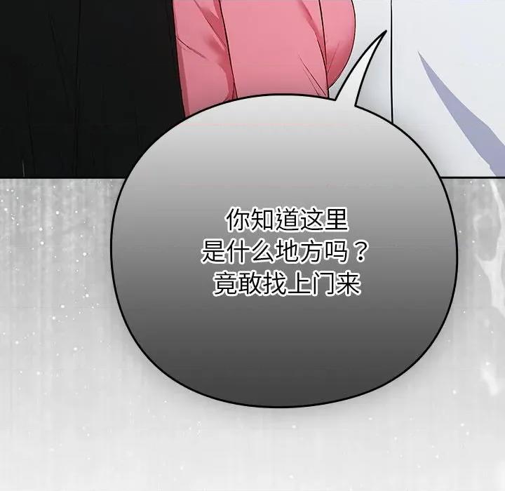 摸魚生存指南-摸魚生存指南 摸魚生存指南-摸魚生存指南 第4話 第177页
