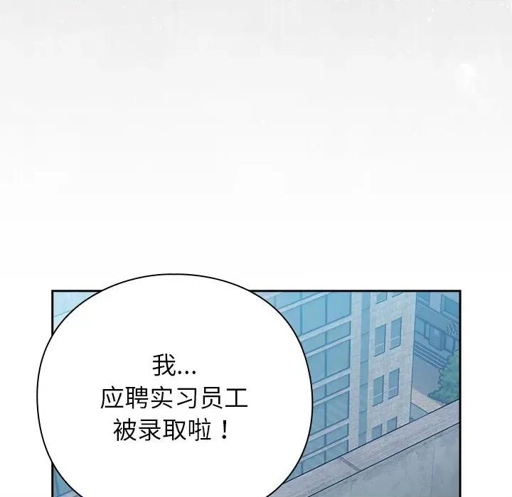摸魚生存指南-摸魚生存指南 摸魚生存指南-摸魚生存指南 第4話 第178页
