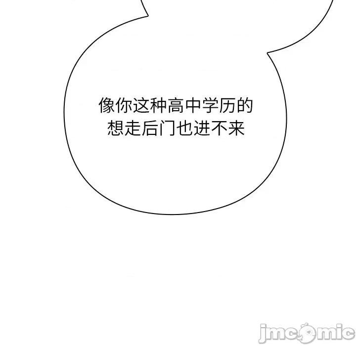 摸魚生存指南-摸魚生存指南 摸魚生存指南-摸魚生存指南 第4話 第180页