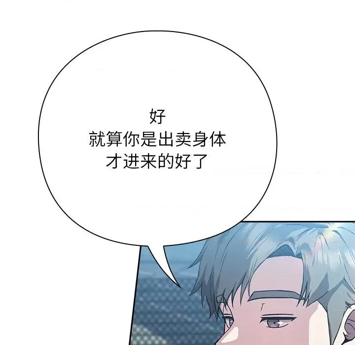 摸魚生存指南-摸魚生存指南 摸魚生存指南-摸魚生存指南 第4話 第181页