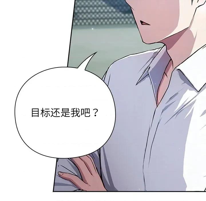 摸魚生存指南-摸魚生存指南 摸魚生存指南-摸魚生存指南 第4話 第182页