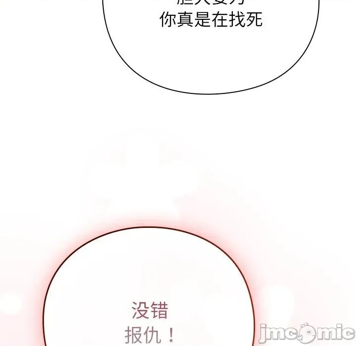摸魚生存指南-摸魚生存指南 摸魚生存指南-摸魚生存指南 第4話 第185页