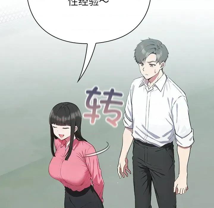 摸魚生存指南-摸魚生存指南 摸魚生存指南-摸魚生存指南 第4話 第189页