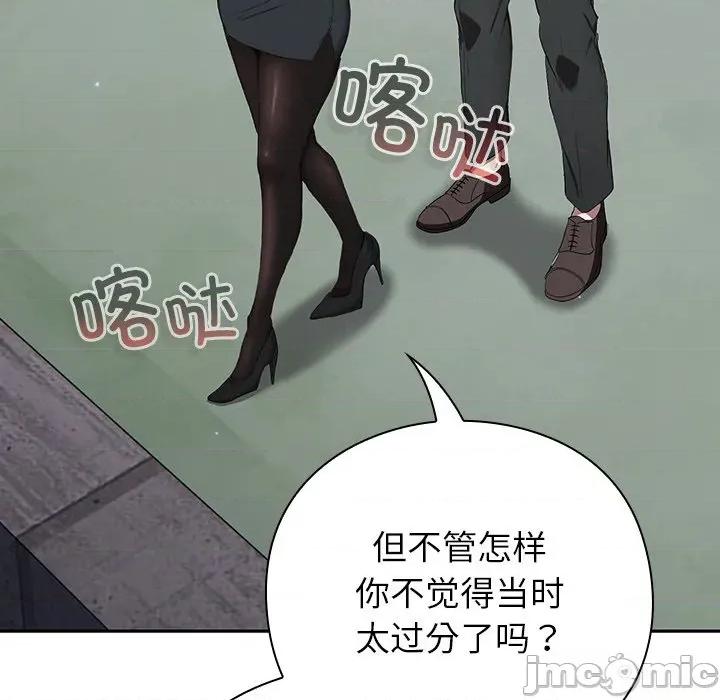 摸魚生存指南-摸魚生存指南 摸魚生存指南-摸魚生存指南 第4話 第190页