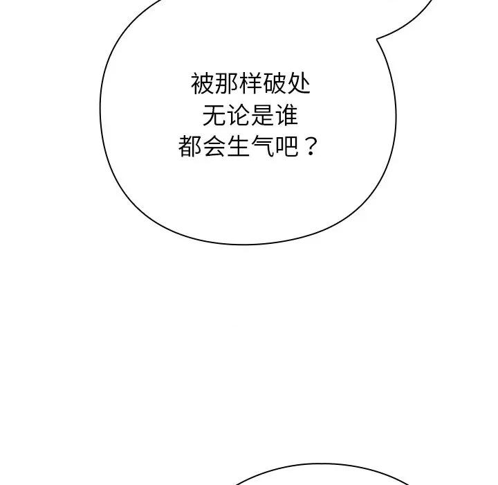 摸魚生存指南-摸魚生存指南 摸魚生存指南-摸魚生存指南 第4話 第191页