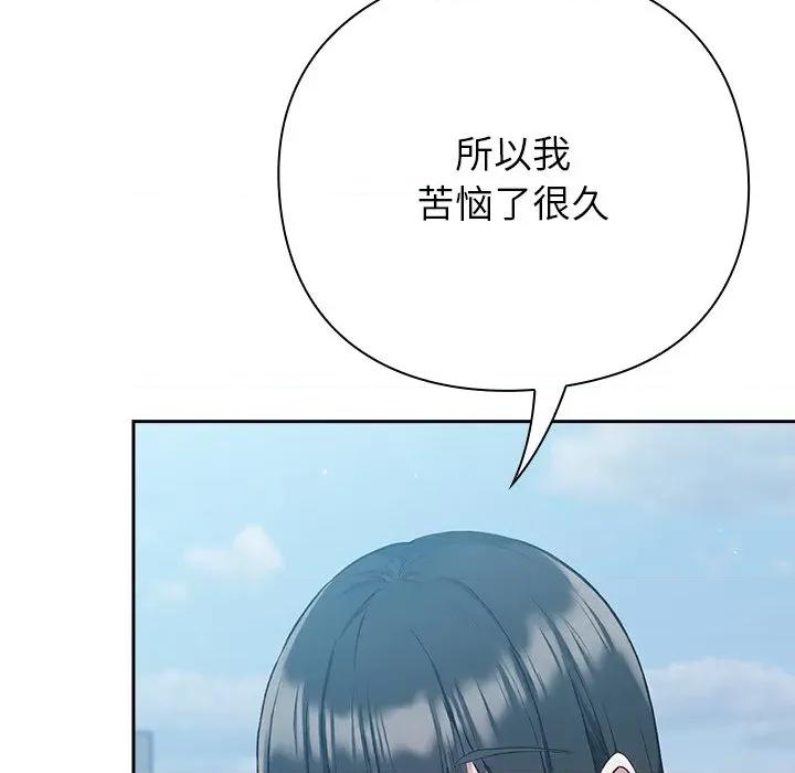 摸魚生存指南-摸魚生存指南 摸魚生存指南-摸魚生存指南 第4話 第192页