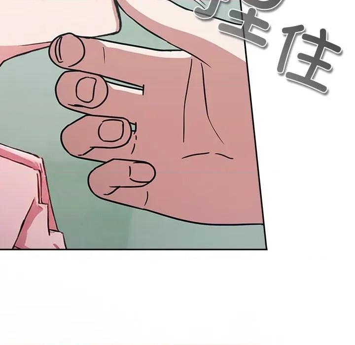 摸魚生存指南-摸魚生存指南 摸魚生存指南-摸魚生存指南 第4話 第196页