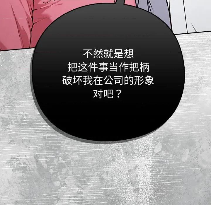摸魚生存指南-摸魚生存指南 摸魚生存指南-摸魚生存指南 第4話 第203页
