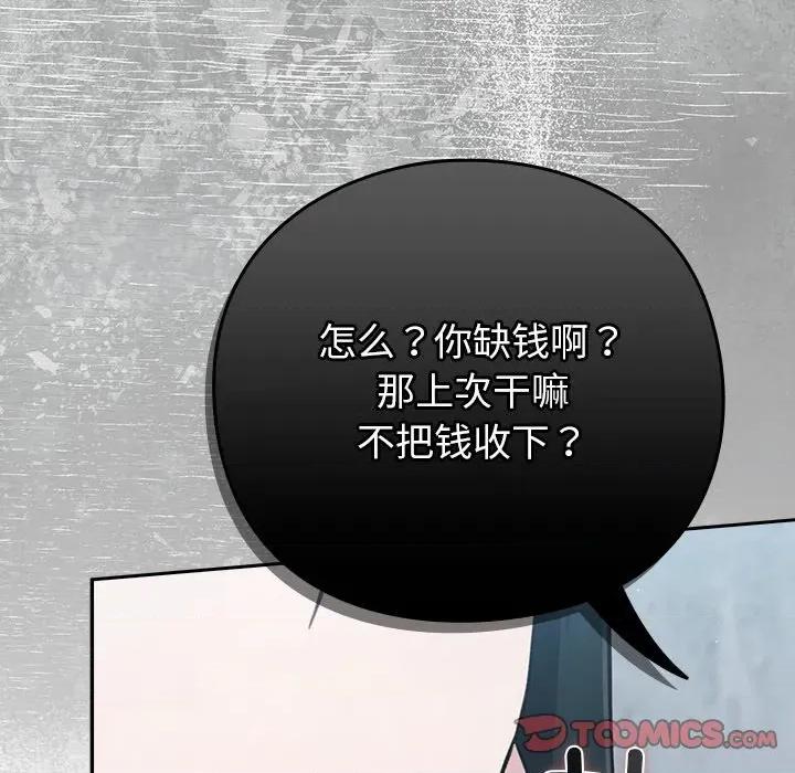 摸魚生存指南-摸魚生存指南 摸魚生存指南-摸魚生存指南 第4話 第204页