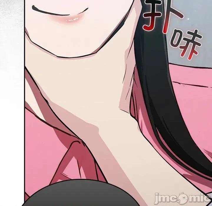 摸魚生存指南-摸魚生存指南 摸魚生存指南-摸魚生存指南 第4話 第205页