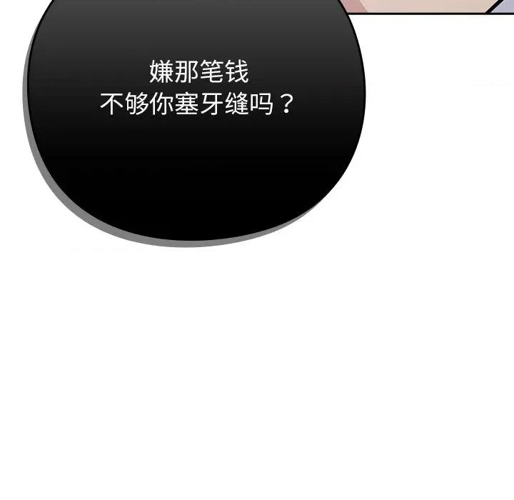 摸魚生存指南-摸魚生存指南 摸魚生存指南-摸魚生存指南 第4話 第206页