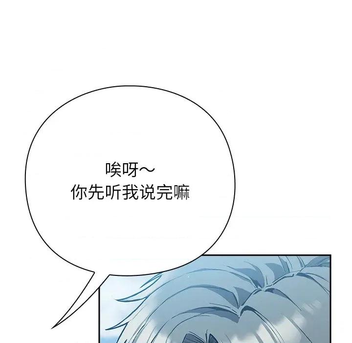摸魚生存指南-摸魚生存指南 摸魚生存指南-摸魚生存指南 第4話 第207页