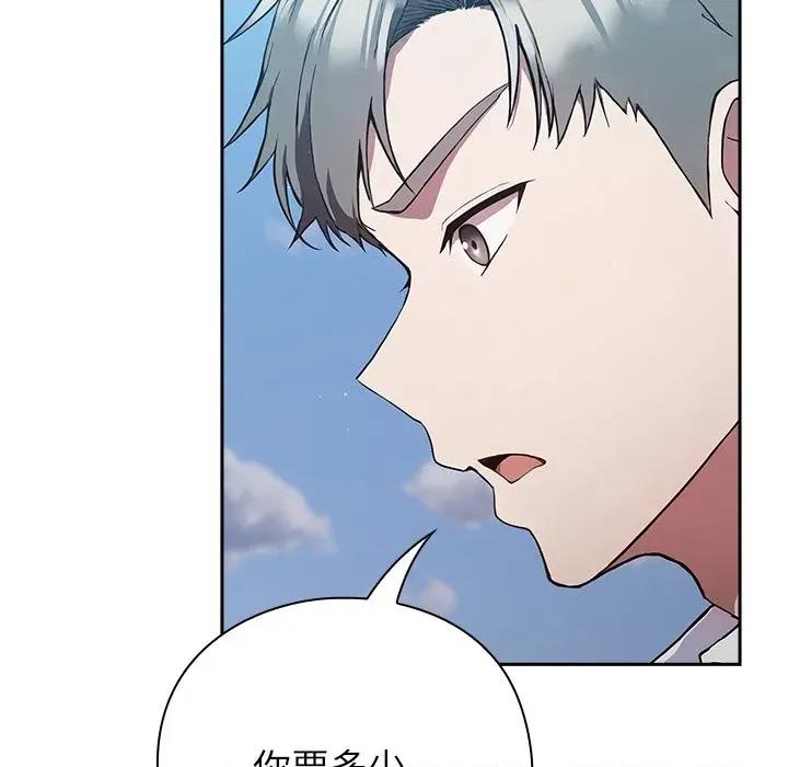 摸魚生存指南-摸魚生存指南 摸魚生存指南-摸魚生存指南 第4話 第208页