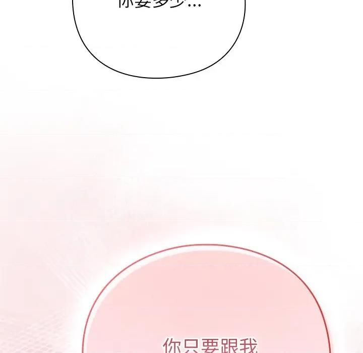 摸魚生存指南-摸魚生存指南 摸魚生存指南-摸魚生存指南 第4話 第209页