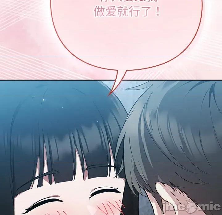 摸魚生存指南-摸魚生存指南 摸魚生存指南-摸魚生存指南 第4話 第210页