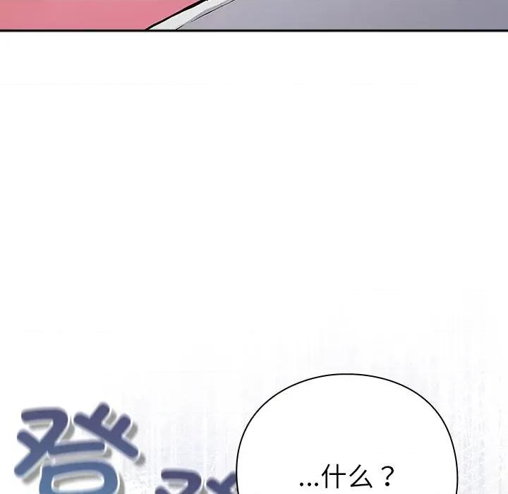 摸魚生存指南-摸魚生存指南 摸魚生存指南-摸魚生存指南 第4話 第212页