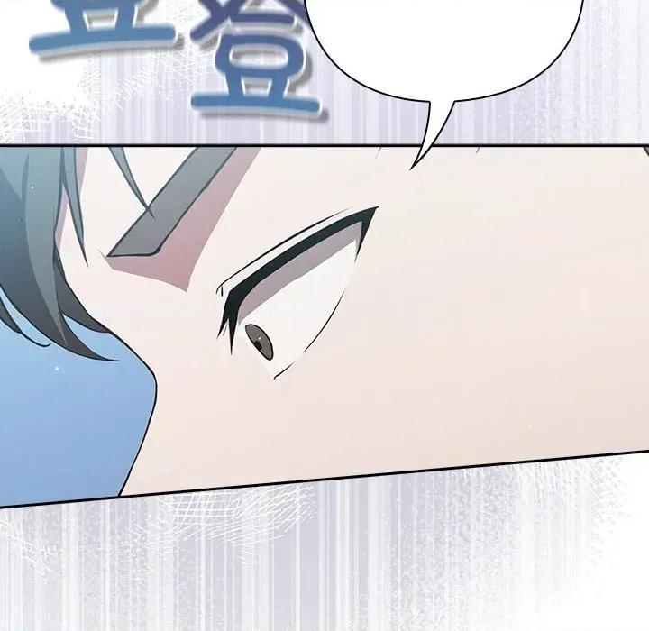 摸魚生存指南-摸魚生存指南 摸魚生存指南-摸魚生存指南 第4話 第213页