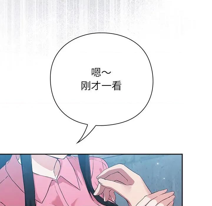 摸魚生存指南-摸魚生存指南 摸魚生存指南-摸魚生存指南 第4話 第214页