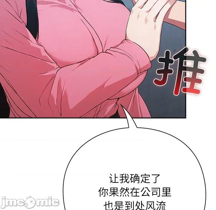 摸魚生存指南-摸魚生存指南 摸魚生存指南-摸魚生存指南 第4話 第215页
