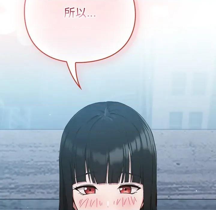 摸魚生存指南-摸魚生存指南 摸魚生存指南-摸魚生存指南 第4話 第217页