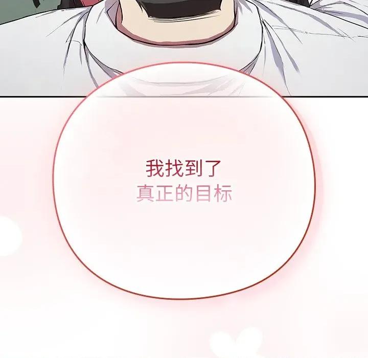 摸魚生存指南-摸魚生存指南 摸魚生存指南-摸魚生存指南 第4話 第219页