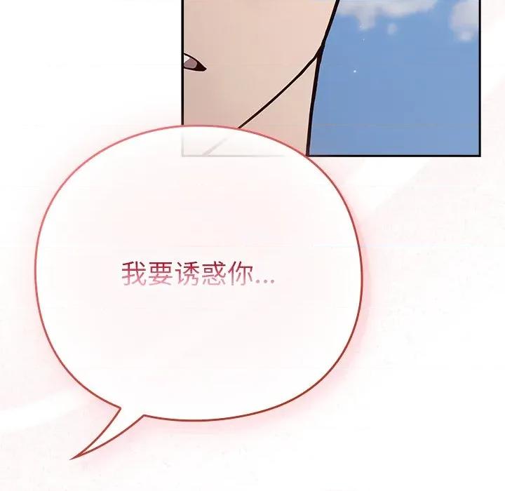 摸魚生存指南-摸魚生存指南 摸魚生存指南-摸魚生存指南 第4話 第221页