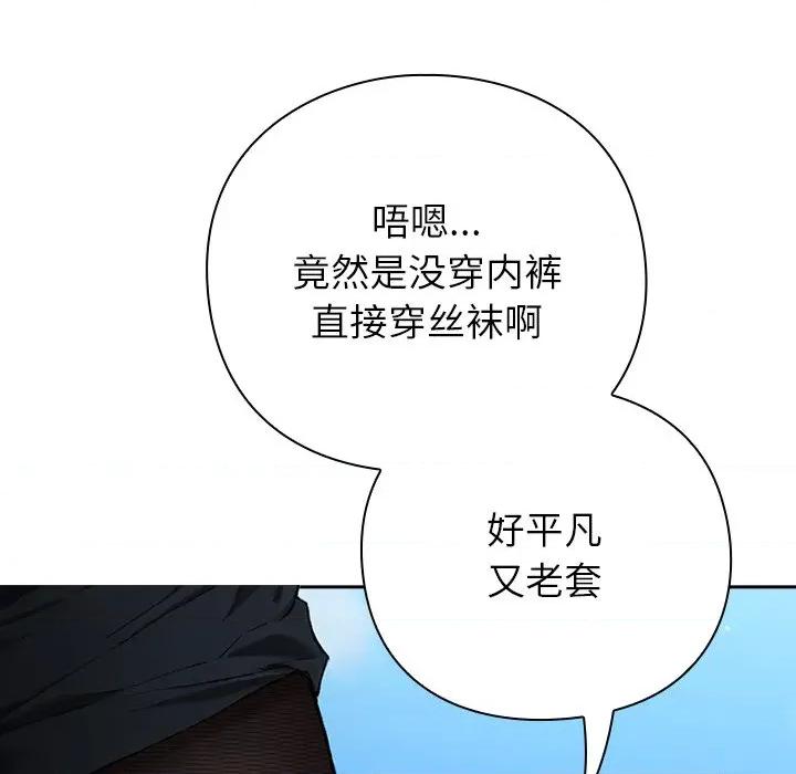 摸魚生存指南-摸魚生存指南 摸魚生存指南-摸魚生存指南 第5話 第28页