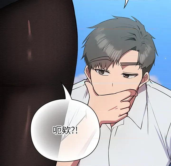 摸魚生存指南-摸魚生存指南 摸魚生存指南-摸魚生存指南 第5話 第29页