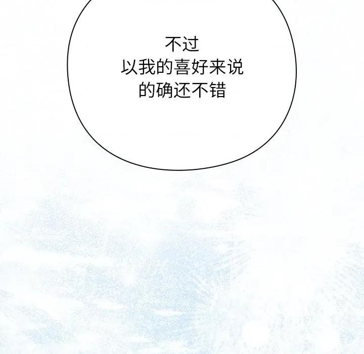 摸魚生存指南-摸魚生存指南 摸魚生存指南-摸魚生存指南 第5話 第31页