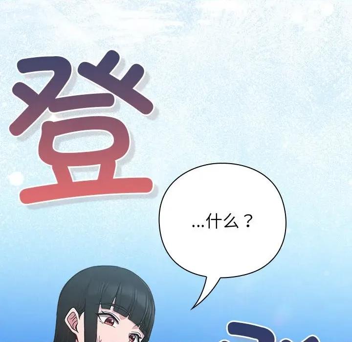 摸魚生存指南-摸魚生存指南 摸魚生存指南-摸魚生存指南 第5話 第32页