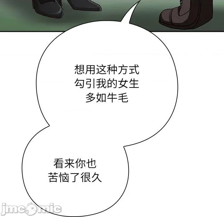 摸魚生存指南-摸魚生存指南 摸魚生存指南-摸魚生存指南 第5話 第35页