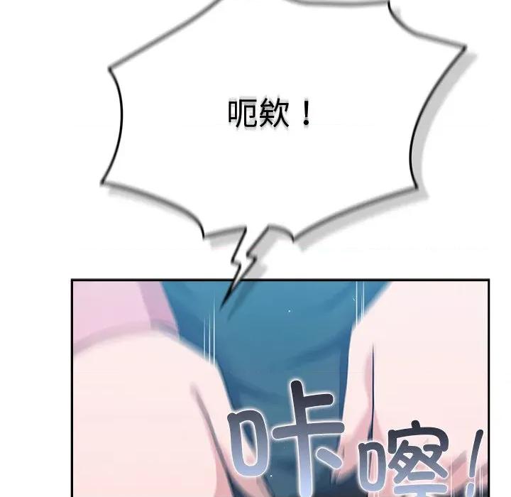 摸魚生存指南-摸魚生存指南 摸魚生存指南-摸魚生存指南 第5話 第37页