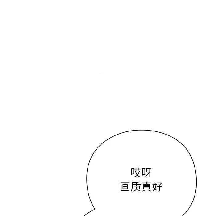 摸魚生存指南-摸魚生存指南 摸魚生存指南-摸魚生存指南 第5話 第39页