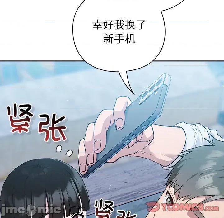 摸魚生存指南-摸魚生存指南 摸魚生存指南-摸魚生存指南 第5話 第40页