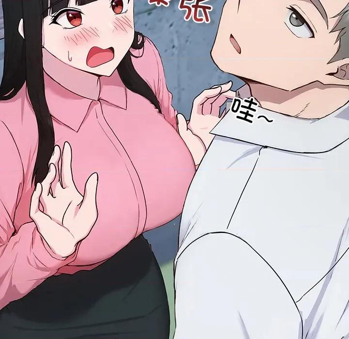 摸魚生存指南-摸魚生存指南 摸魚生存指南-摸魚生存指南 第5話 第41页