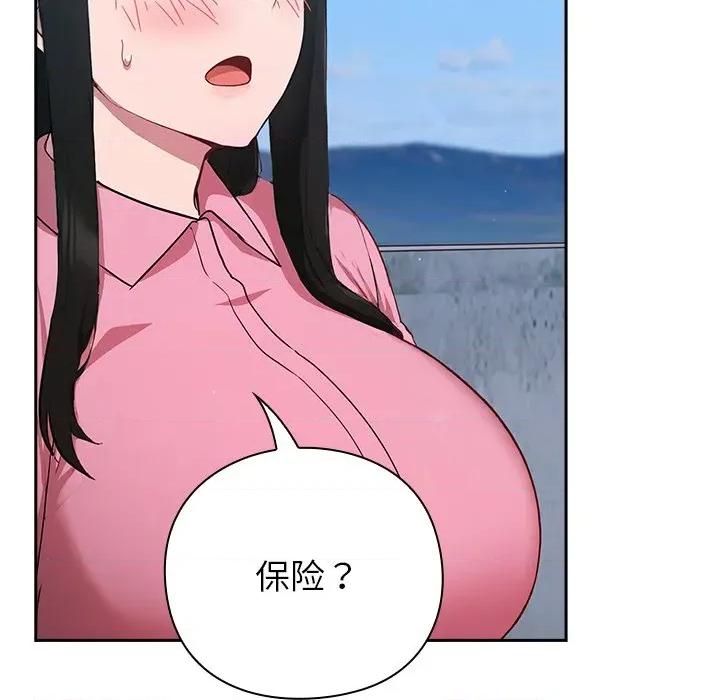 摸魚生存指南-摸魚生存指南 摸魚生存指南-摸魚生存指南 第5話 第44页
