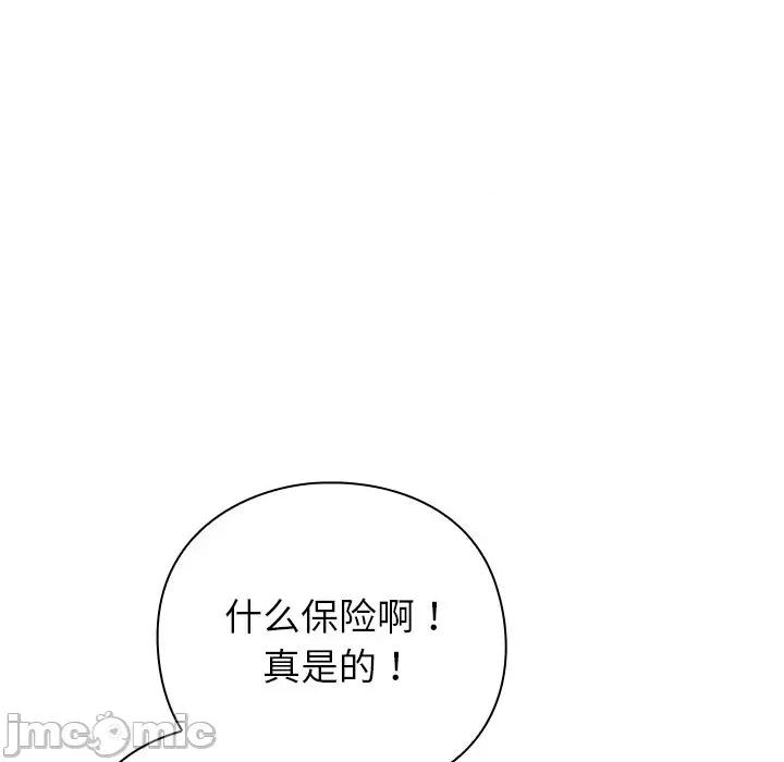 摸魚生存指南-摸魚生存指南 摸魚生存指南-摸魚生存指南 第5話 第45页
