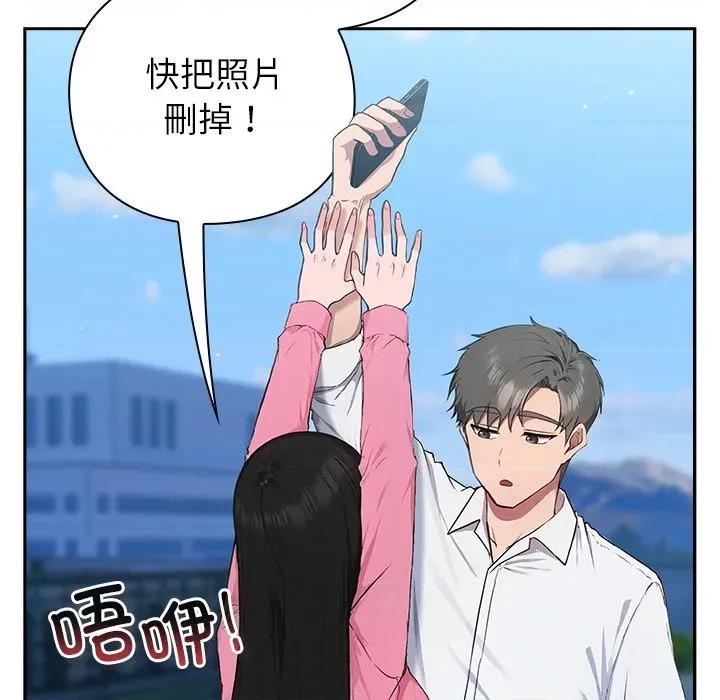 摸魚生存指南-摸魚生存指南 摸魚生存指南-摸魚生存指南 第5話 第46页