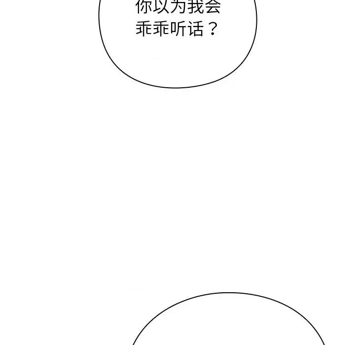 摸魚生存指南-摸魚生存指南 摸魚生存指南-摸魚生存指南 第5話 第48页