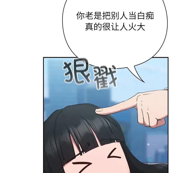 摸魚生存指南-摸魚生存指南 摸魚生存指南-摸魚生存指南 第5話 第49页