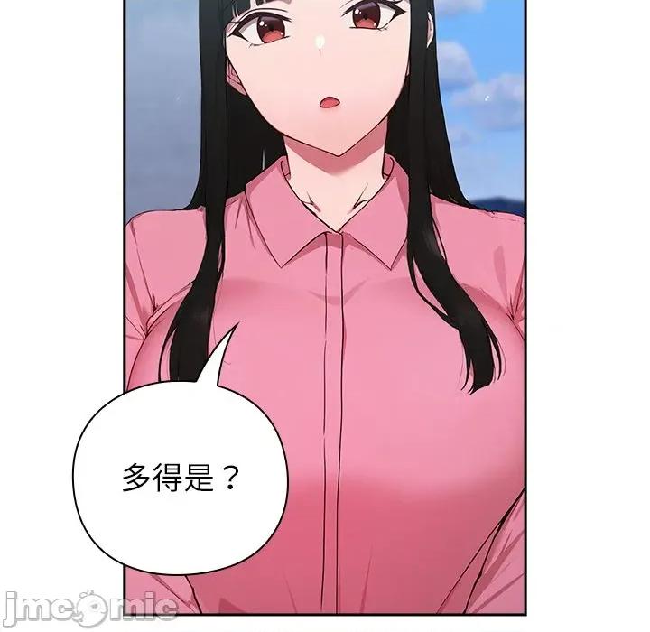 摸魚生存指南-摸魚生存指南 摸魚生存指南-摸魚生存指南 第5話 第55页